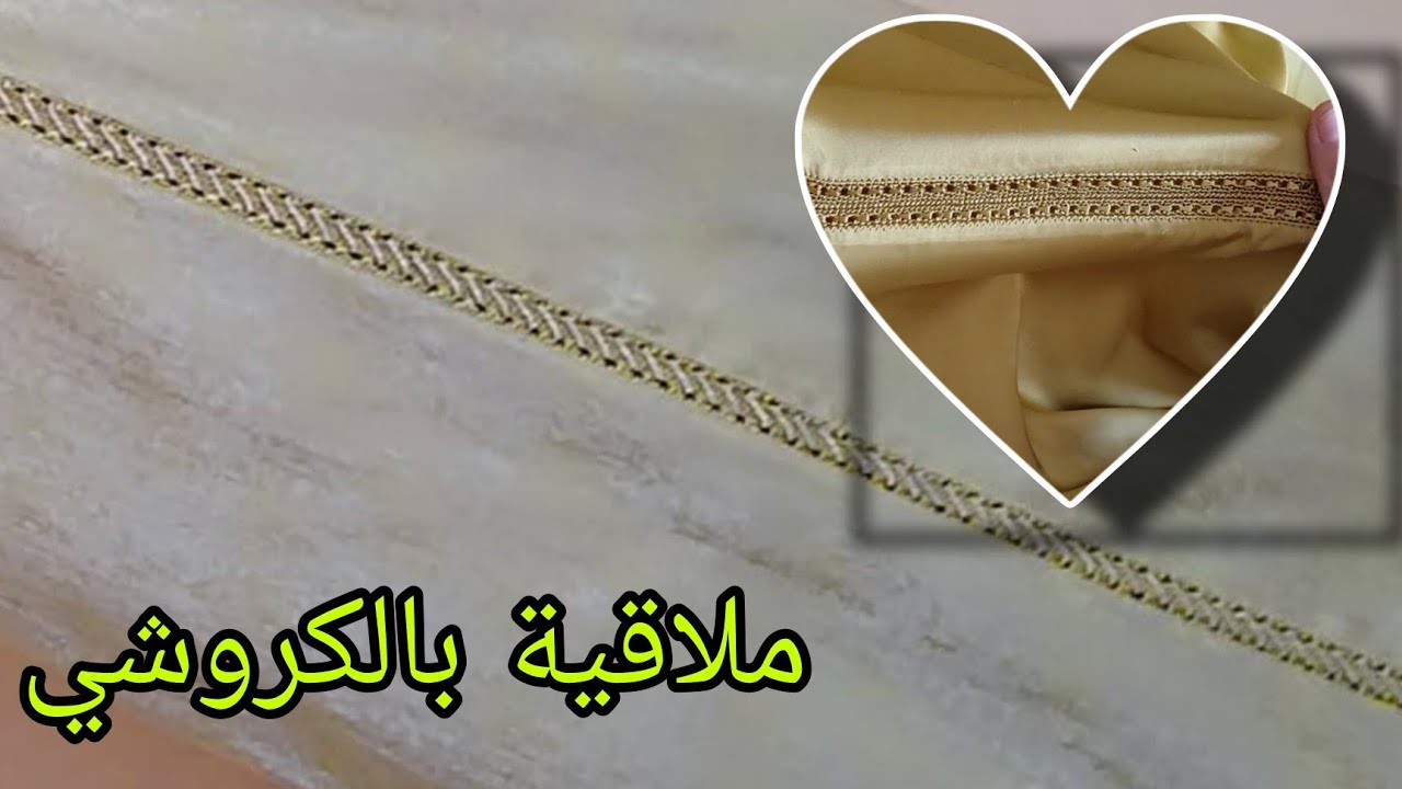 ملاقية بالكروشي لجلابة المغربية 💯 الجزء 3💥