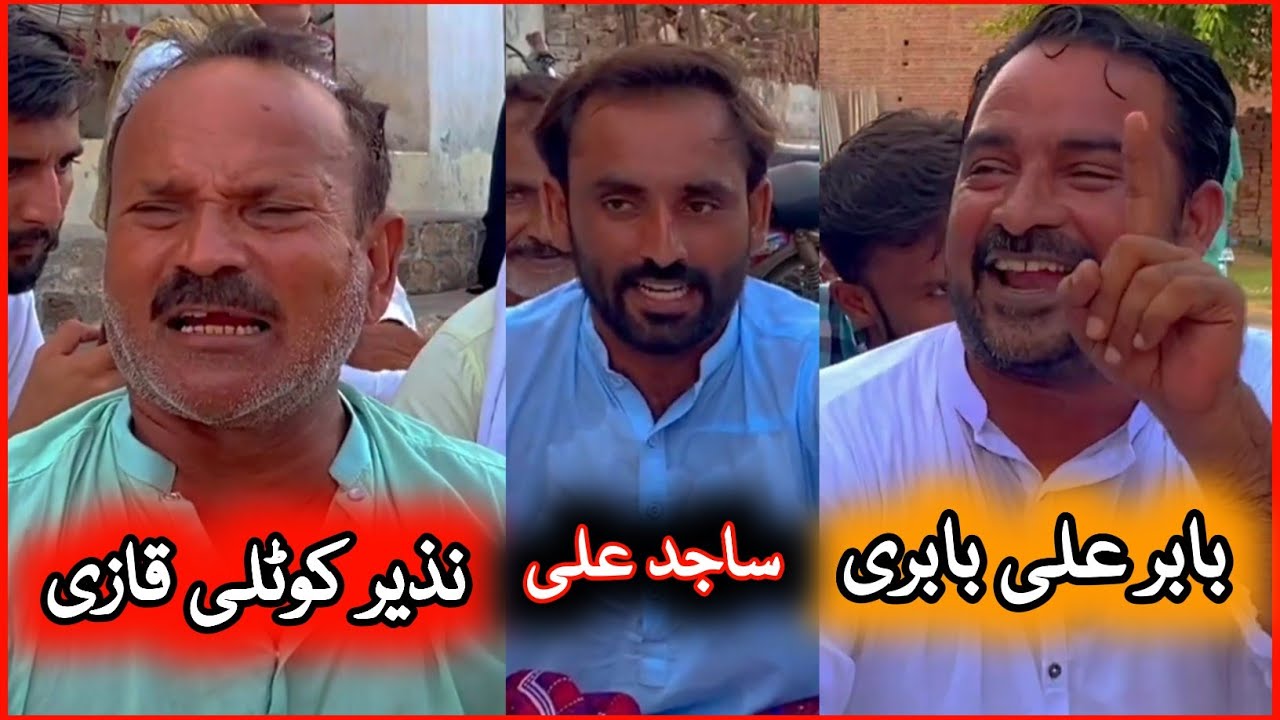 Barbar Ali Babri • Nazir Kotli Qazi • New Desi Tappy Mahiye | Dohry Punjabi Mahiye @FiazAhmad786