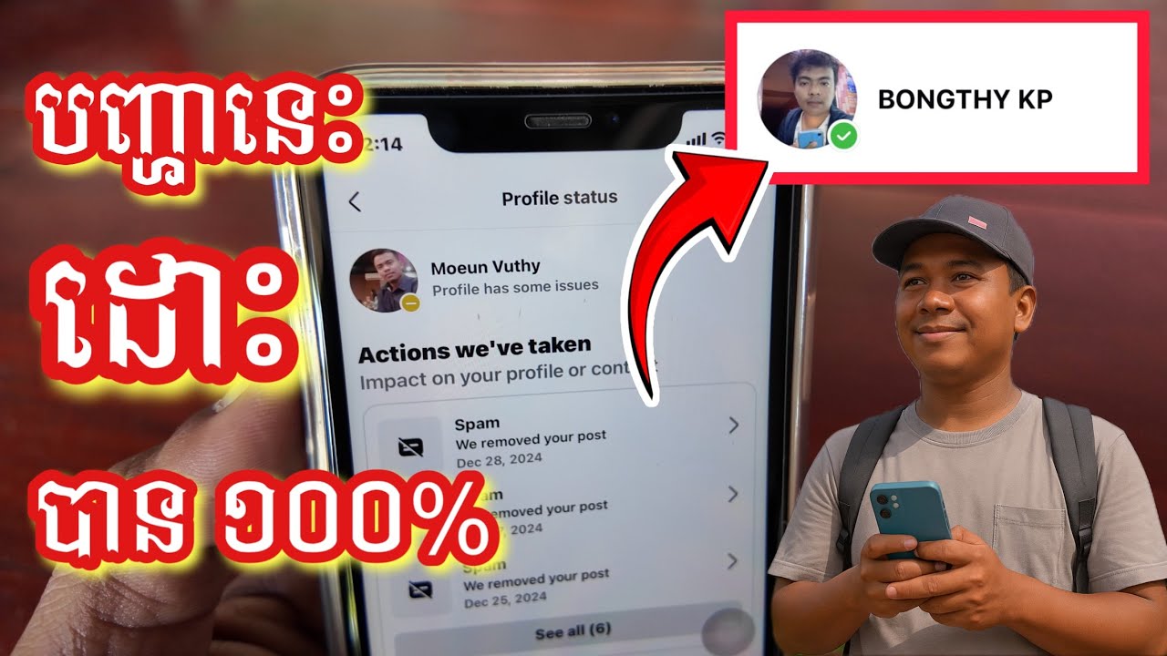 របៀបដោះស្រាយ facebook មានបញ្ហាជាប់លឿង 100%  - Fix Profile Facebook Some Issues 