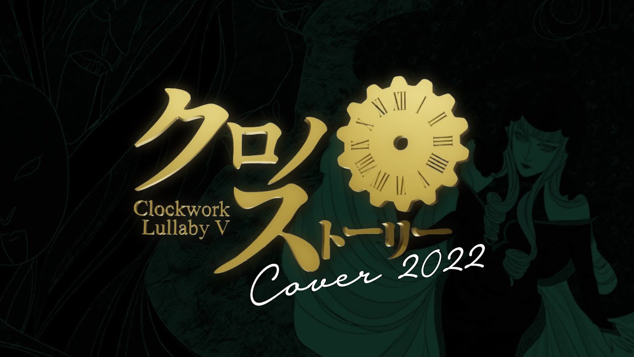 【Luka V4 ft Rin & Len】Chrono Story / クロノ・ストーリー 【Cover】