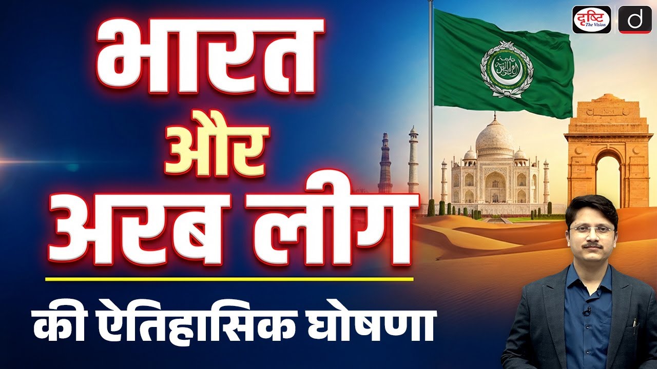 India’s Middle East Strategy: Delhi Declaration | Current Affairs | Drishti IAS