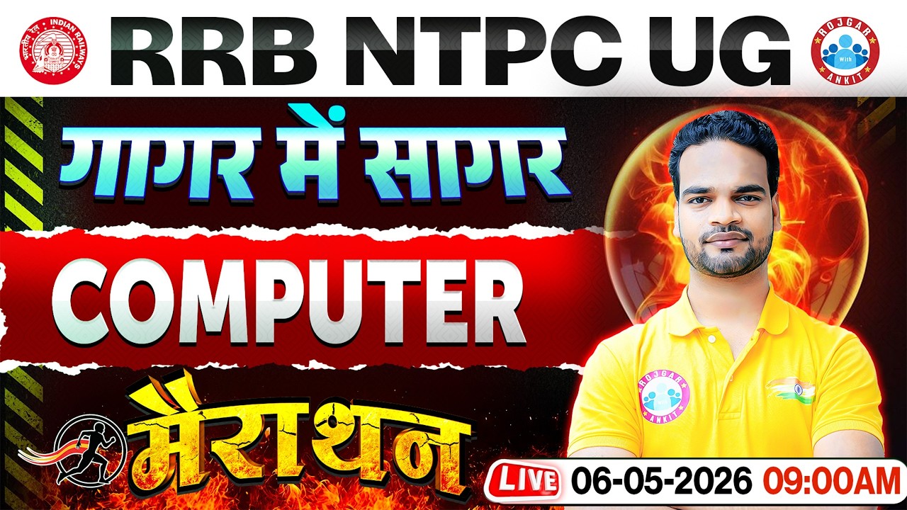 RRB NTPC Computer Marathon Class | RRB NTPC Undergraduate Computer One Shot Class | RRB NTPC 2026