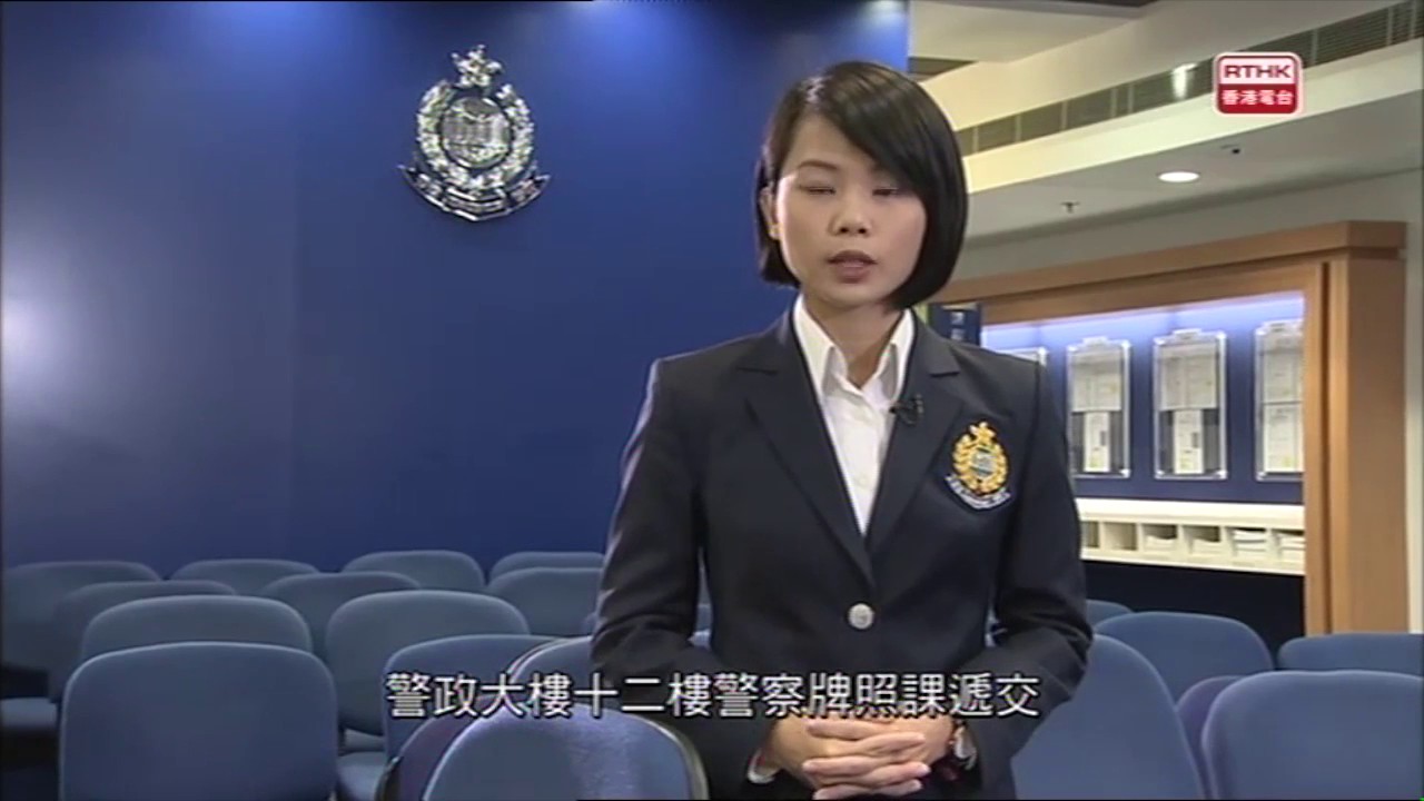 法例知多啲-  如何申請或續領保安人員許可證