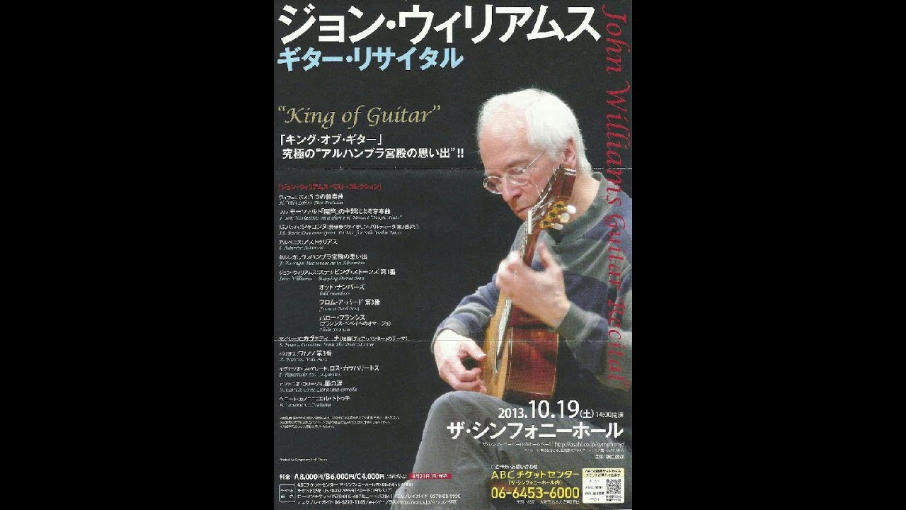 JOHN WILLIAMS(GUITAR) : Last performance in Japan 2013　最後の来日公演 ジョン・ウィリアムス