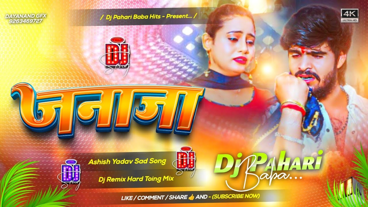 Gali Se Jab Gujartau Janaja Dj Remix | #Ashish Yadav #Instagram Viral Song | Dj Pahari Baba 