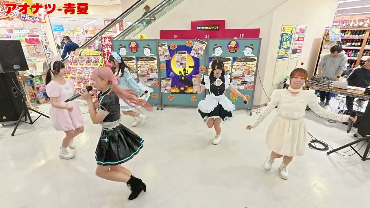 LITTLE*BLUE（リトブル）　2025.10.26　（苫小牧ドン・キホーテ・ハロウィンLIVE）　SPARKLING POP IDOL
