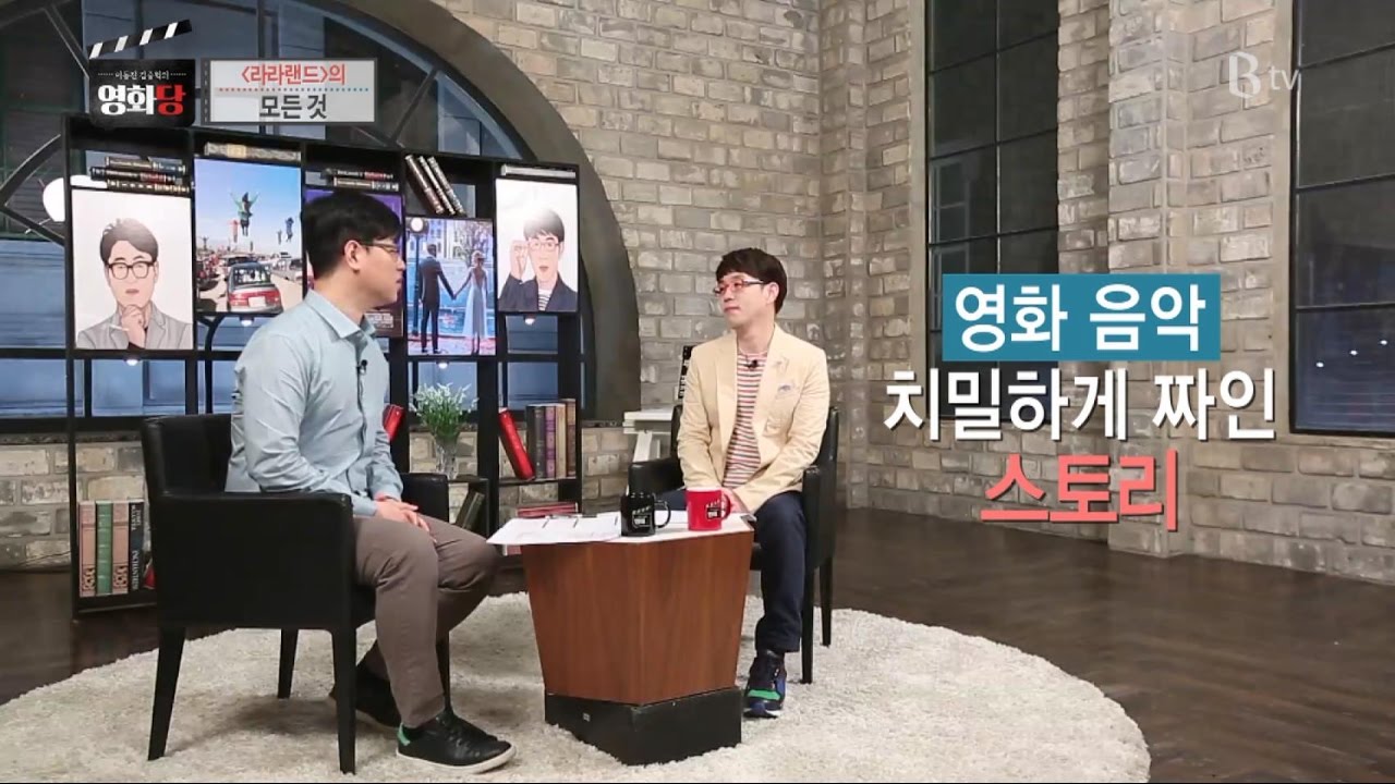 [이동진, 김중혁의 영화당 #53] 라라랜드의 모든 것