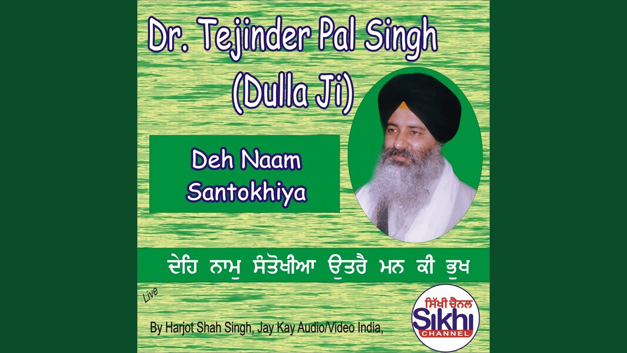 Deh Naam Santokhiya