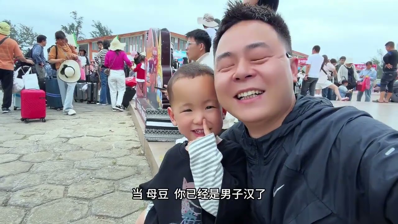 带着孩子出发涠洲岛，追鲸成功，我不管未来是什么样子，至少这一刻，我们都是快乐的！#难得的亲子时光   #抖音