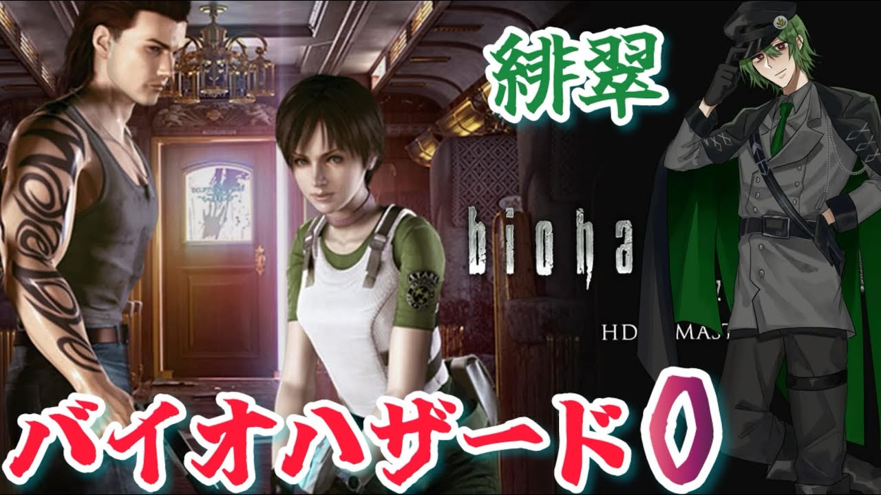 Tウイルス研究所に侵入します3【バイオハザード0 HD】Part11【研究所編】