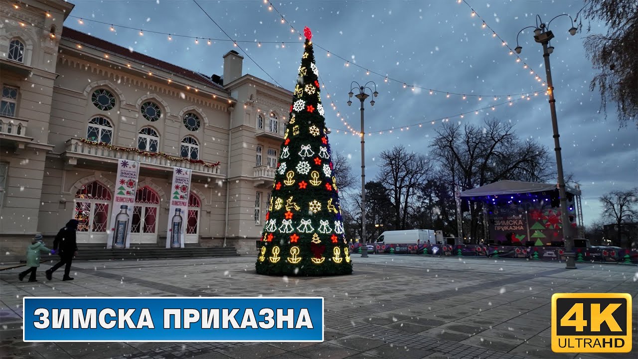 Започна 