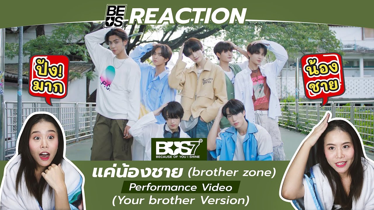 BEUS REACTION BUS7 'แค่น้องชาย (brother zone)' Performance Video (Your brother Version)