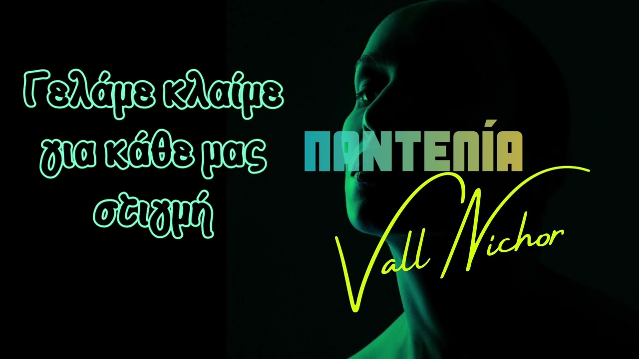 Pantelia - Vall Nichor