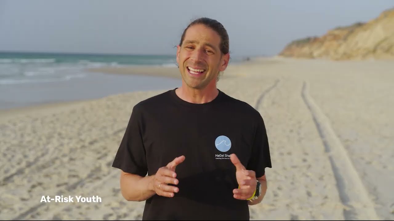HaGal Sheli (My Wave) 2026