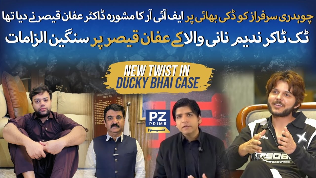Dr. Affan Qaiser Accused in Ducky Bhai FIR Case | Serious Allegations by TikToker Nadeem Naniwala