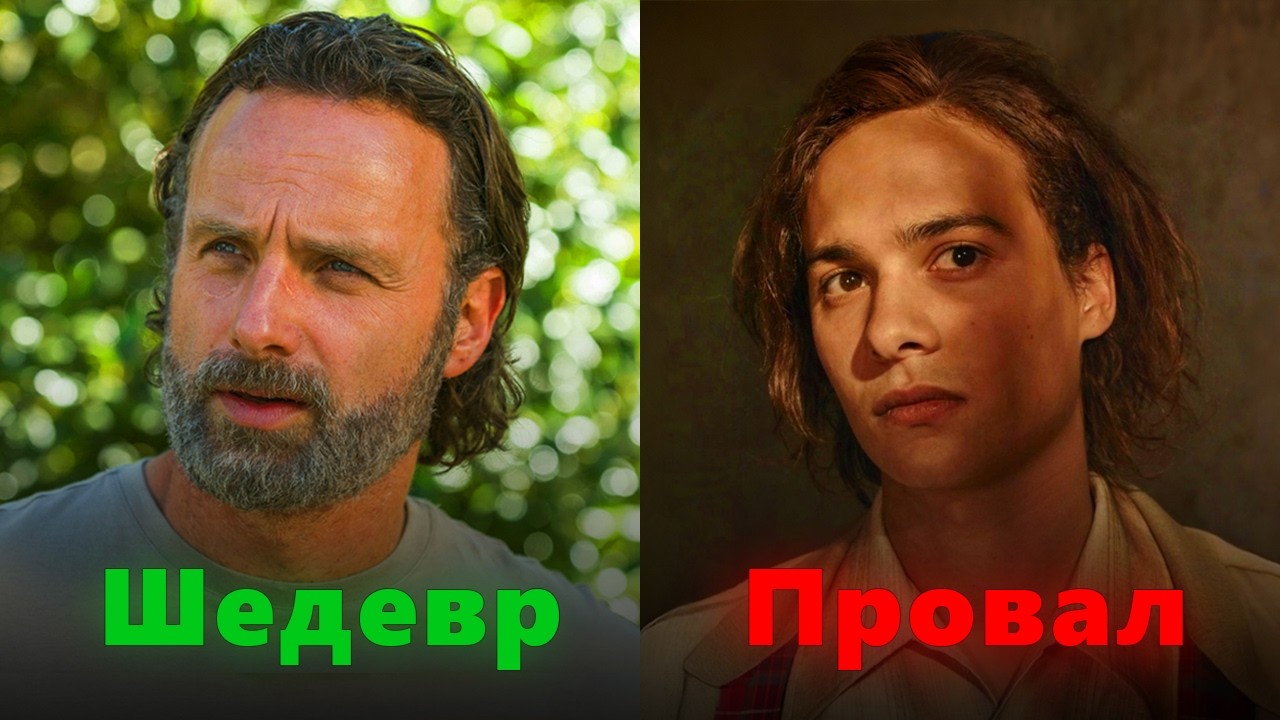 Почему БХМ хуже Ходячих Мертвецов