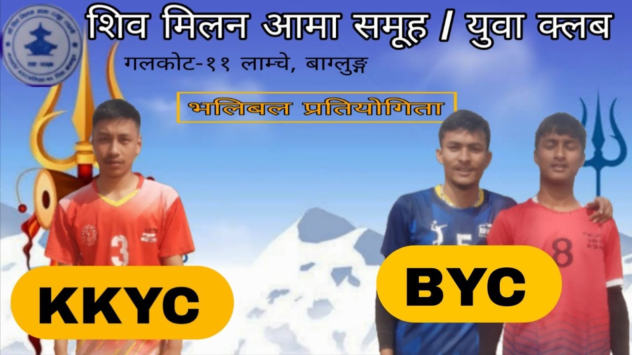 KKYC vs BYC  // Boys Volleyball Match 