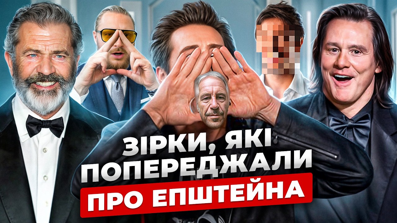 ВОНИ ХОТІЛИ НАС ПОПЕРЕДИТИ...