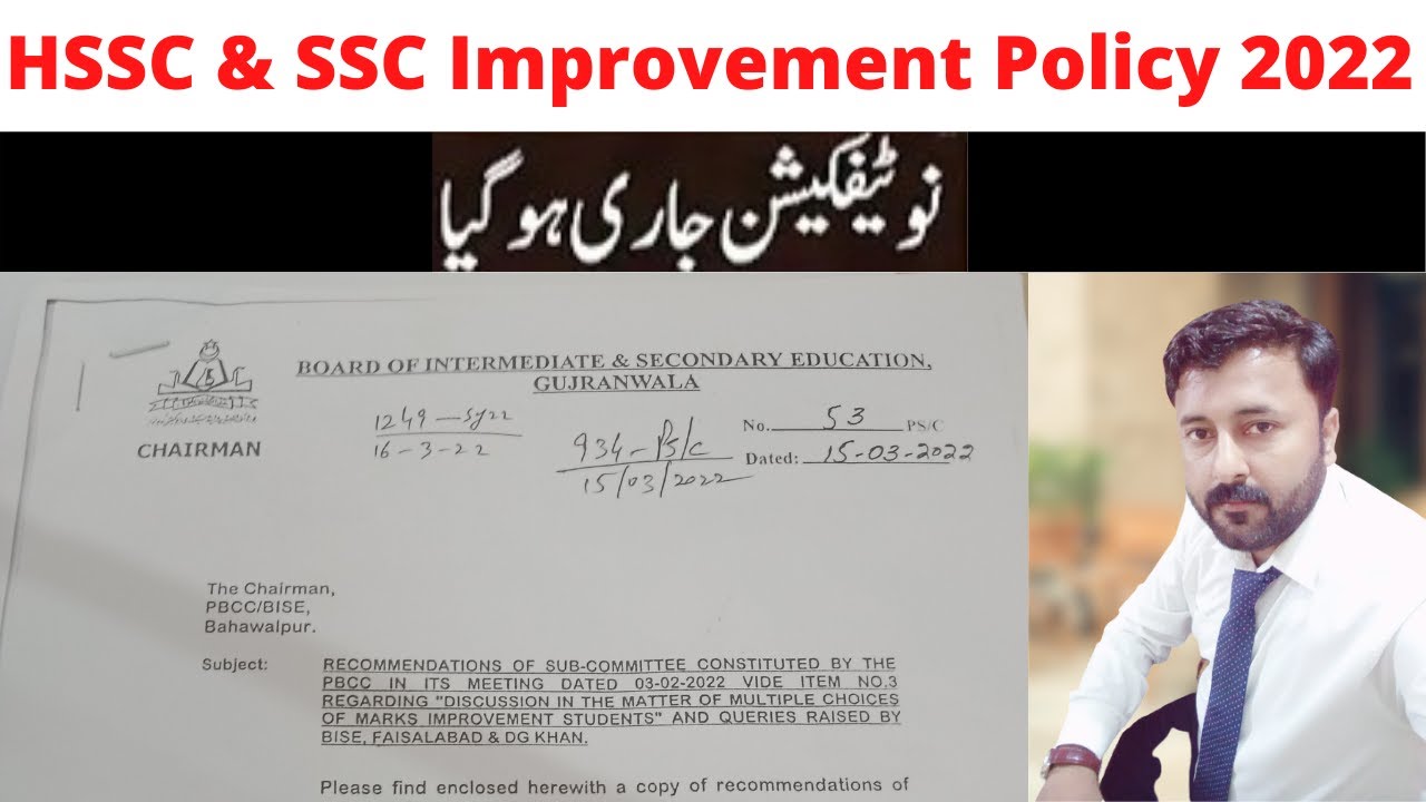 HSSC & SSC Improvement Policy latest notification 2022