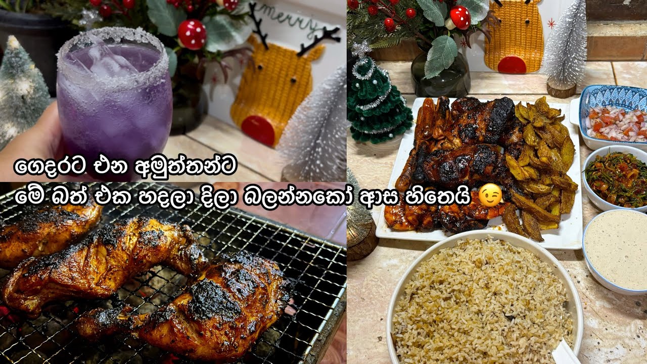ගෙදරට එන අමුත්තන්ට මේ බත් එක හදලා දිලා බලන්නකෝ 😉 | Ginger Rice with BBQ Chicken recipe 