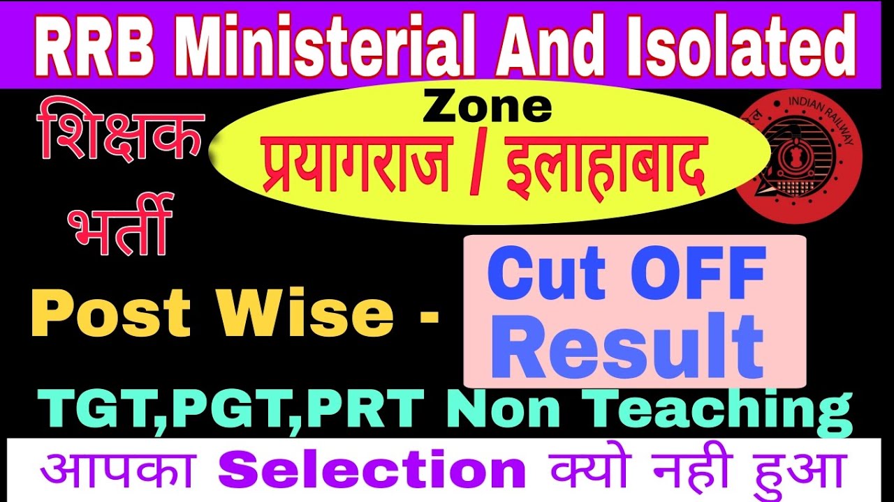 RRB Ministerial And Isolated 🔥 Prayagraj Zone 🔥 Cut Off | Result | Post Wise Cut Off