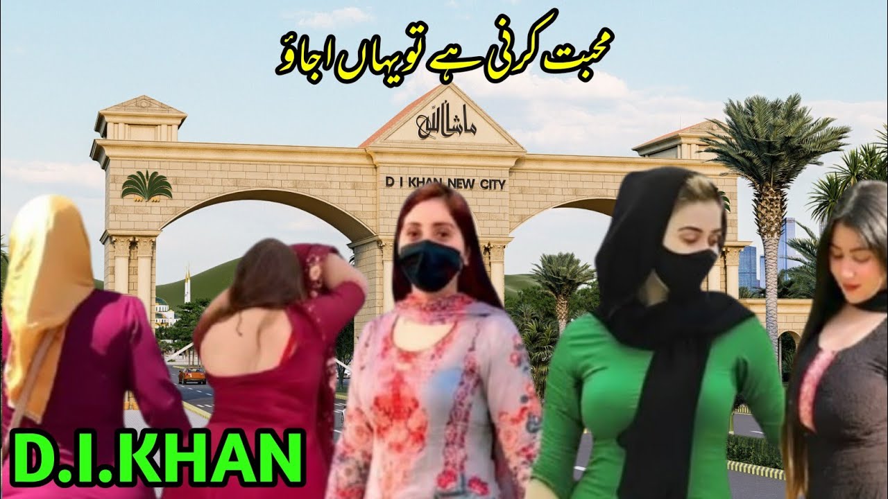 Travel to Dera Ismail Khan 2026 | Amazing Facts About D.I.Khan| ڈی آئی خان کی  سیر