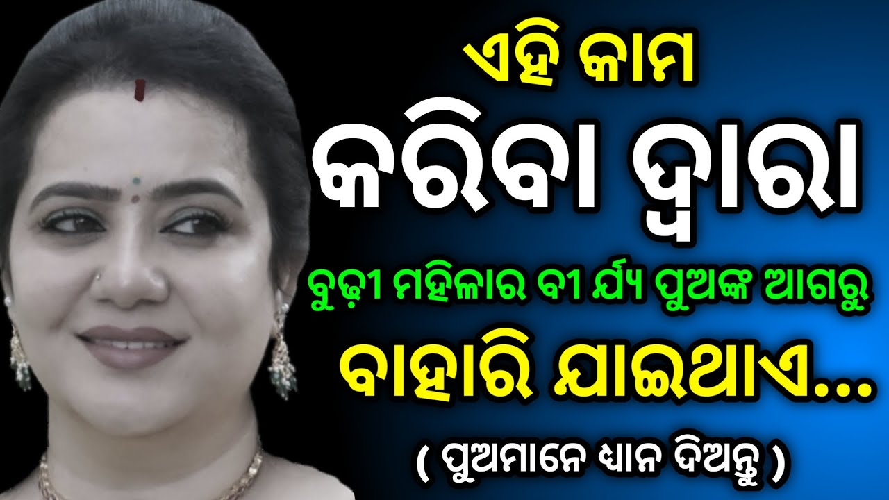 lessonable speech in odia