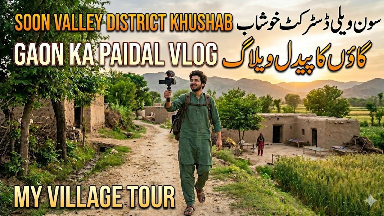 ​🌾 Beautiful Soon Valley Village Walking Tour | Naushera Khushab Vlog
