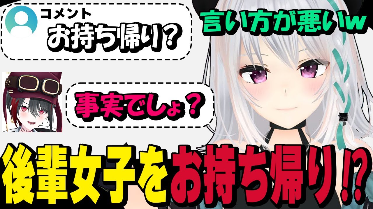 ゐぶきの誘導によりお持ち帰りしたことにされる萌実さん【あおぎり高校/切り抜き】