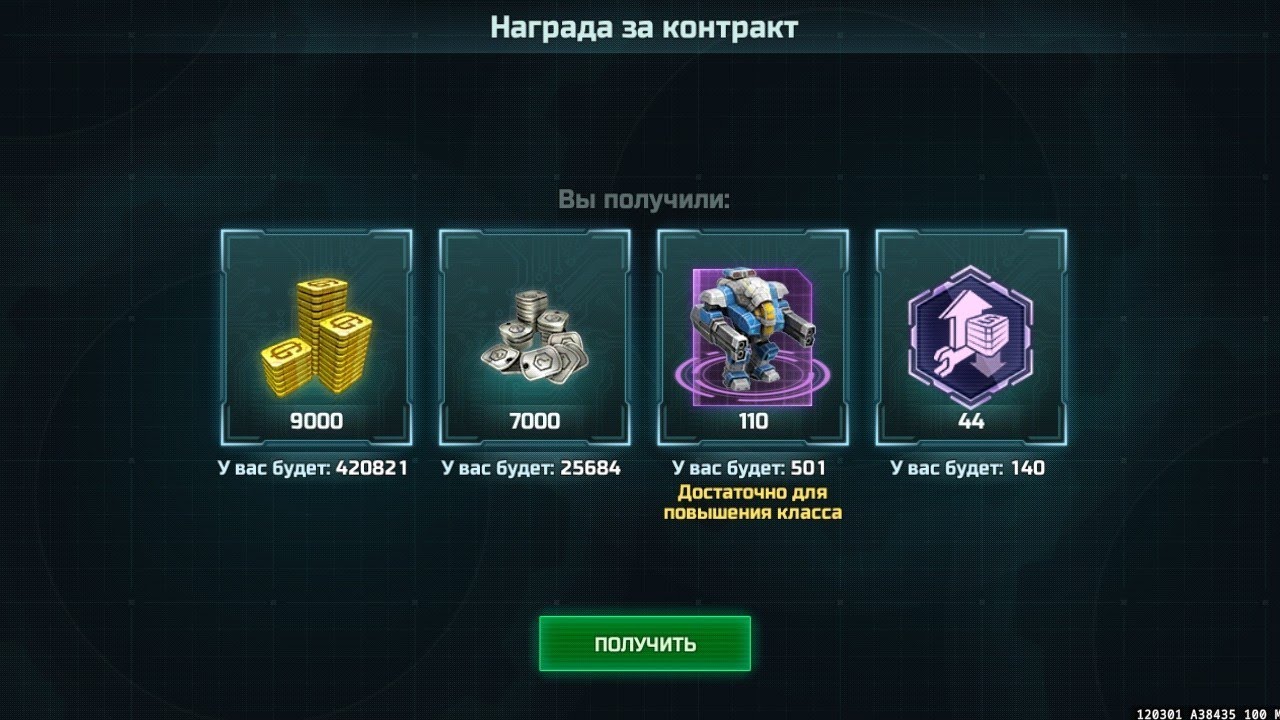Закрываю контракт на     5 200 елок, общение
