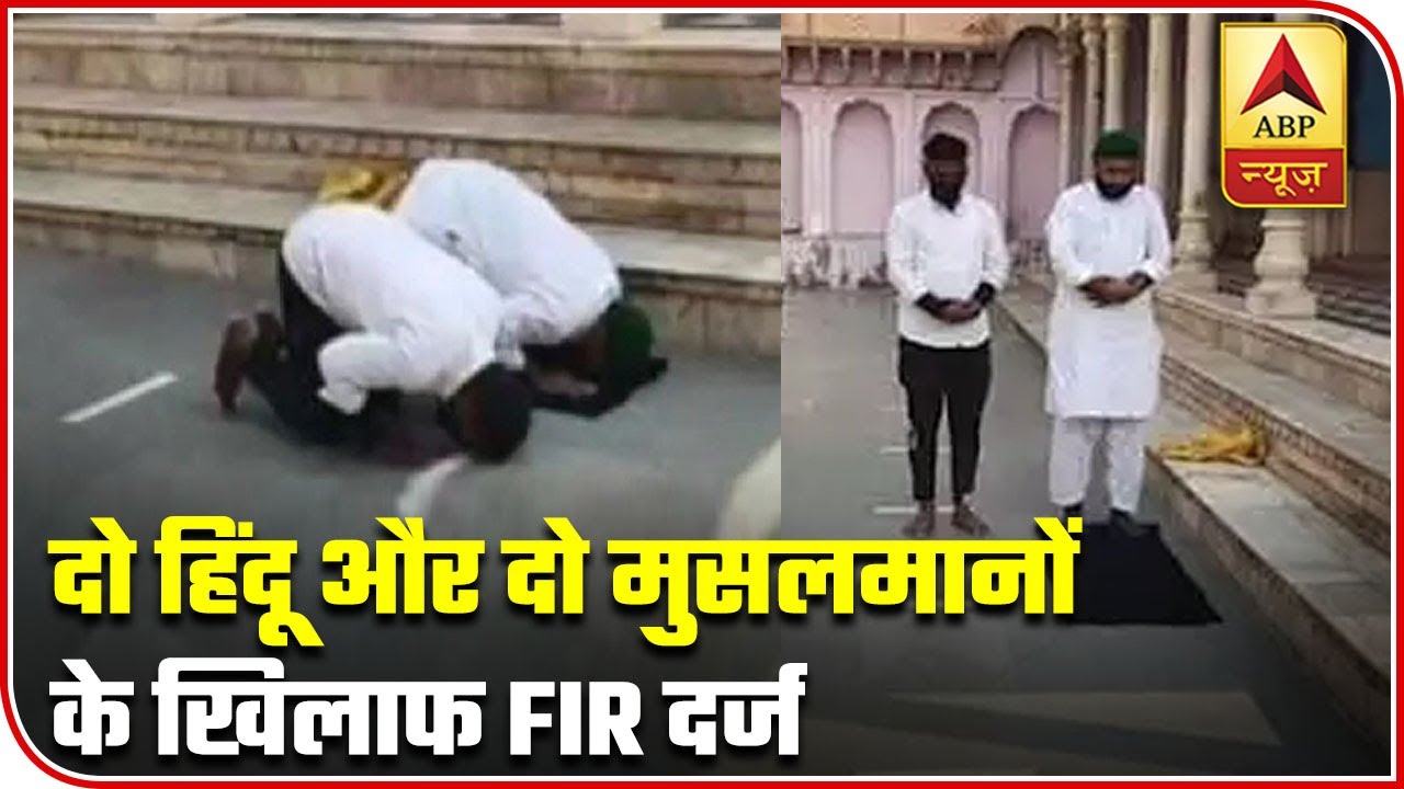 Mathura: 2 Youth Offer Namaz In Temple, FIR Filed Against 4 | ABP News