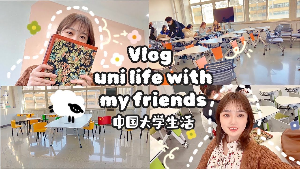 【Vlog大学生活】📖上课日常｜和朋友一起吃饭🍜｜购物🛒｜中国大陆