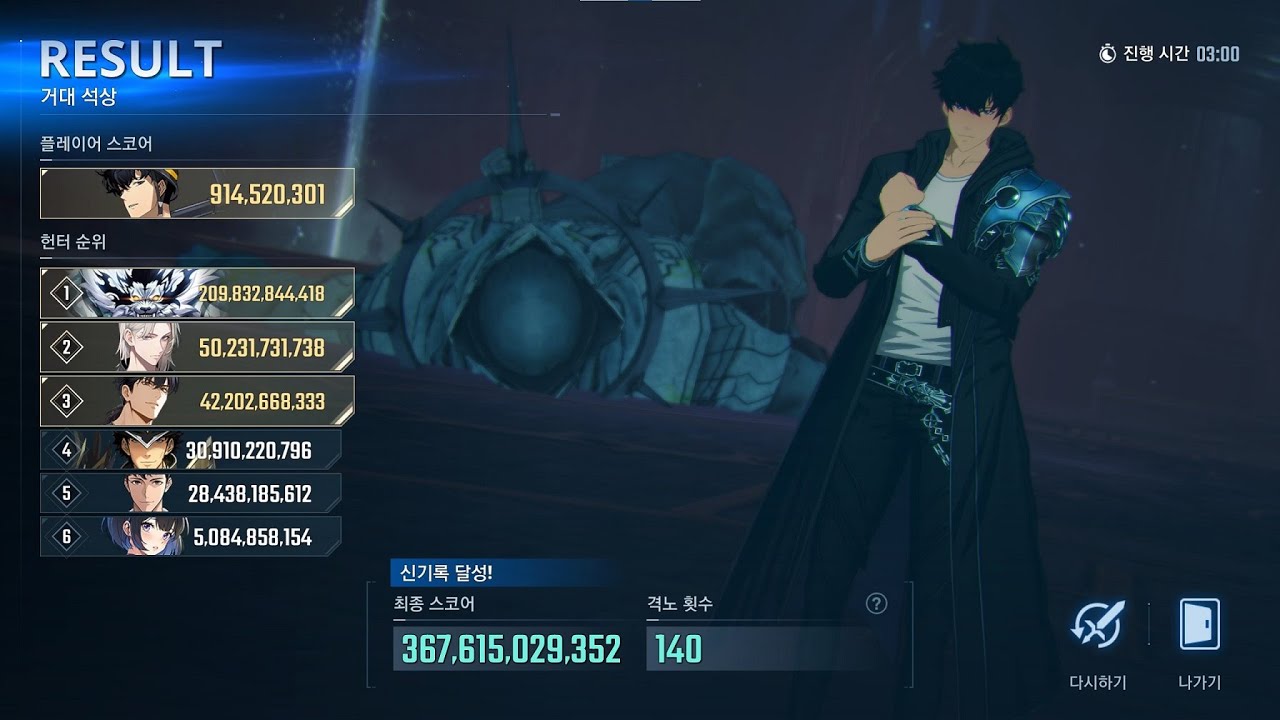 367B DARK GB 140RC / 길드보스 암속