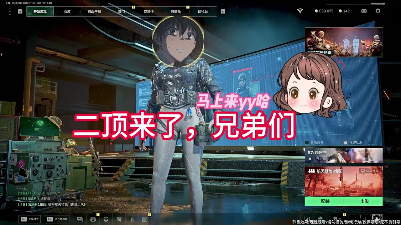 【三角洲行动】杨齐家拯救大兵384012！第二集，二顶他来了！