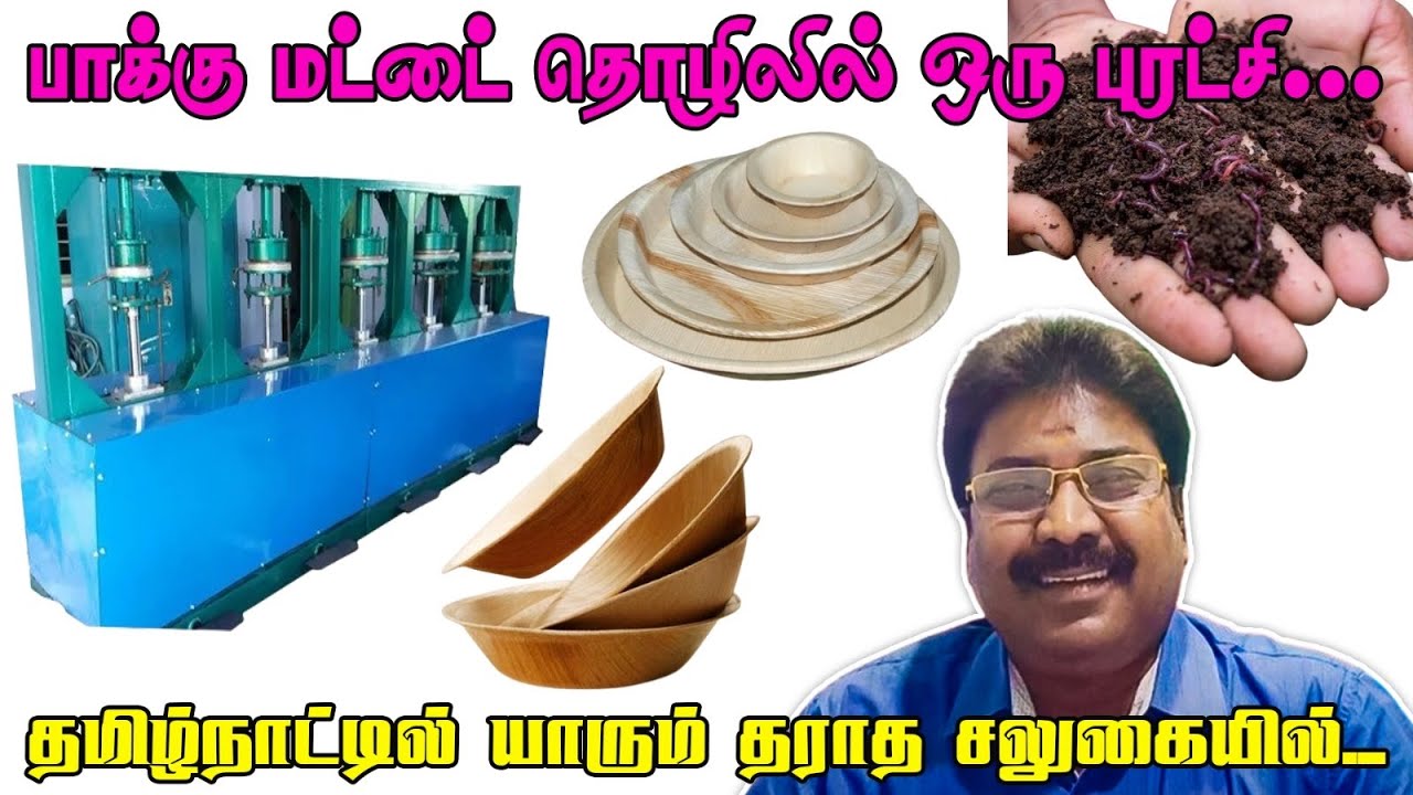 பகுதி நேர வேலை மற்றும் தொழில் வாய்ப்பு | #coolkingecorecyclingsolution #plasticrecycling 