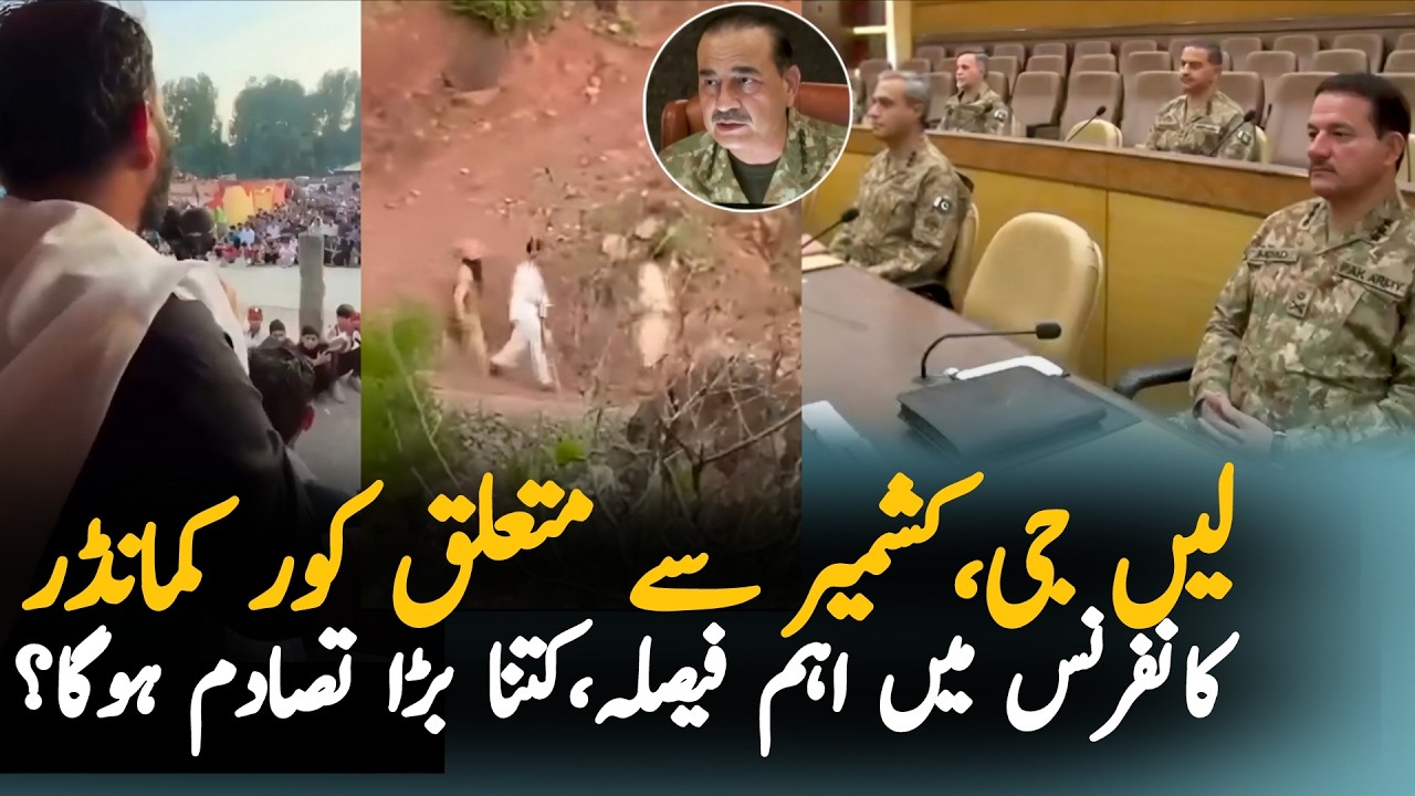 Army Chief's Big Statement on Kashmir After Corps Commanders Conference | Latest Azad Kashmir Update