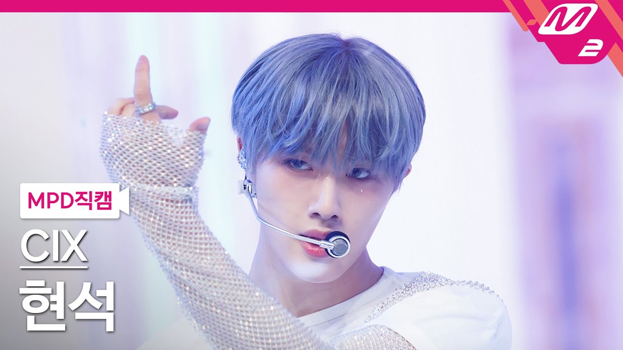[MPD직캠] CIX 현석 직캠 4K 'Save me, Kill me' (CIX HYUNSUK FanCam) | @MCOUNTDOWN_2023.6.1