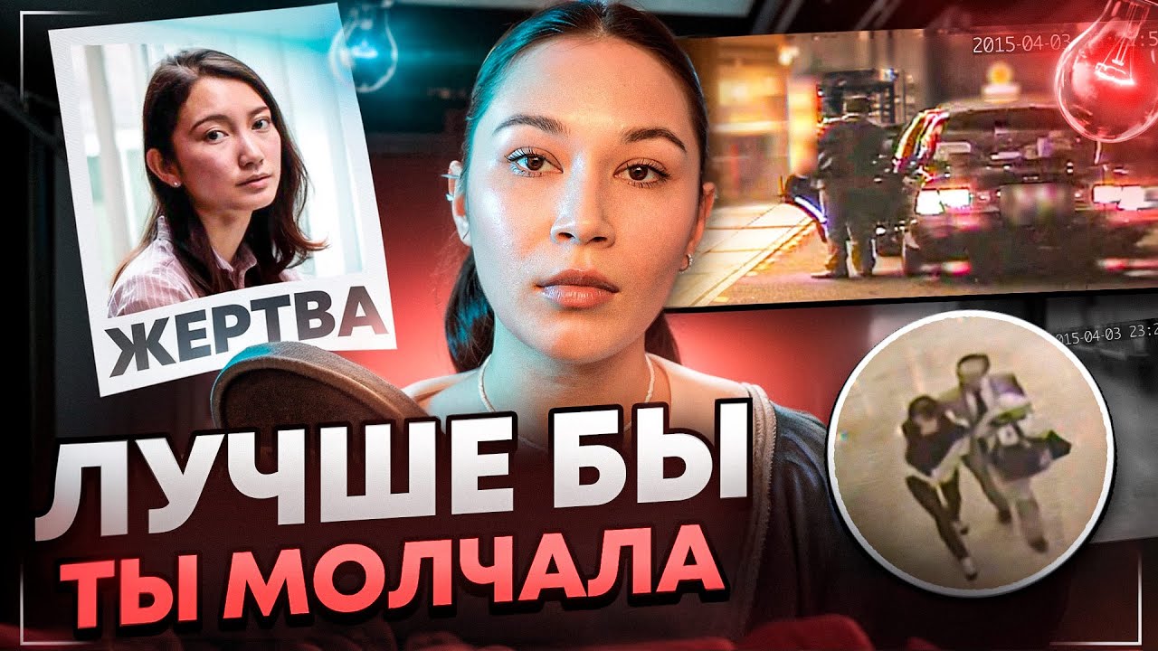 Дело Шиори Ито: Как японская журналистка расследовала собственное изн*силование.