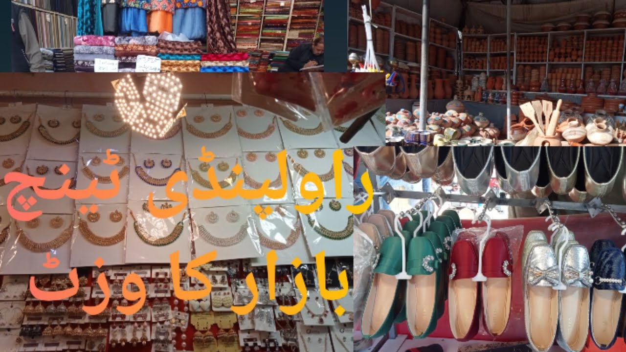 Rawalpindi tench bhatta bazar Ka visit | راولپنڈی ٹینچ بازار کا وزٹ #Rawalpindi #bazarvlog  #bazar