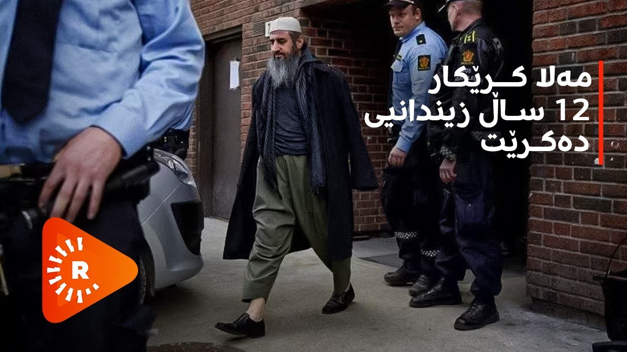 مەلا کرێکار 12 ساڵ زیندانیی دەکرێت
