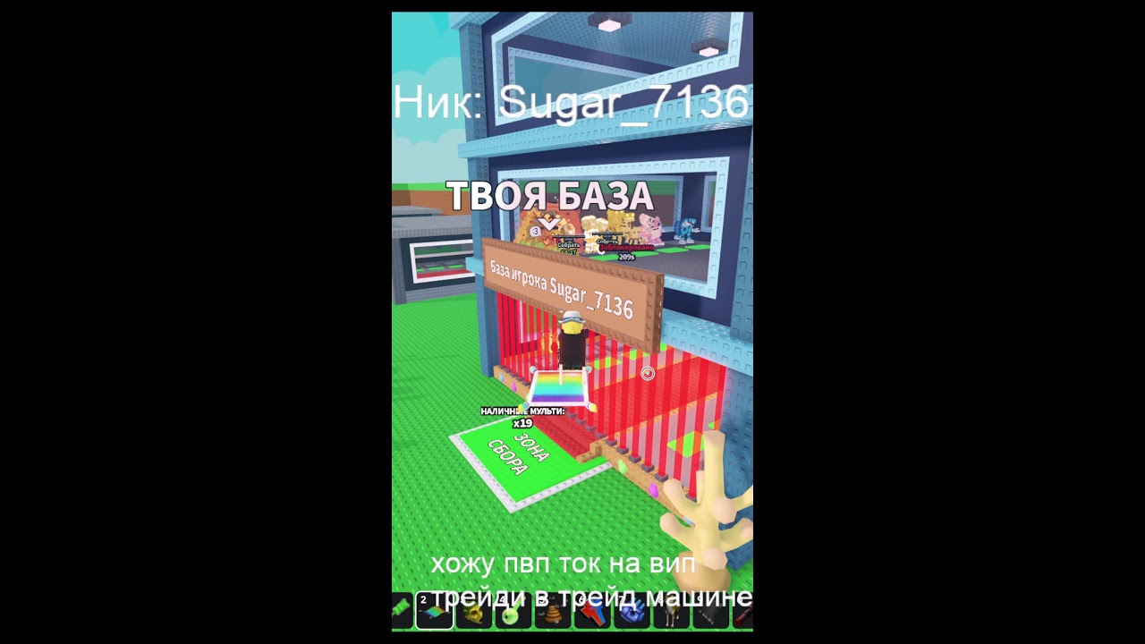 Играю в стил е брейнрод
