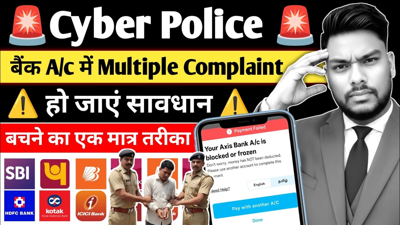 Cyber Police Bank Account Multiple Complaint Account Freeze 😔 Account Unfreeze Kese karen 2026 