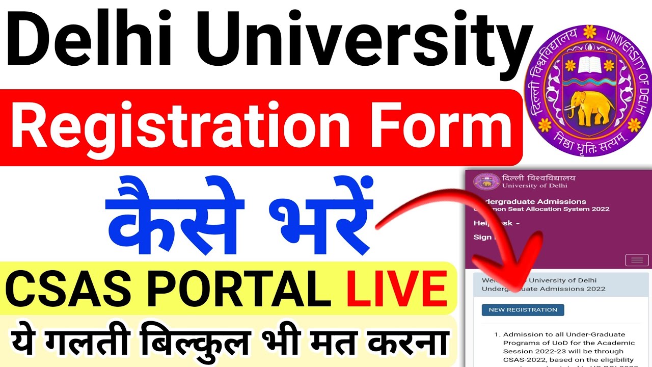 How To Fill Delhi University Registration Form 2022 | DU CSAS Portal is Live | DU Admission 2022