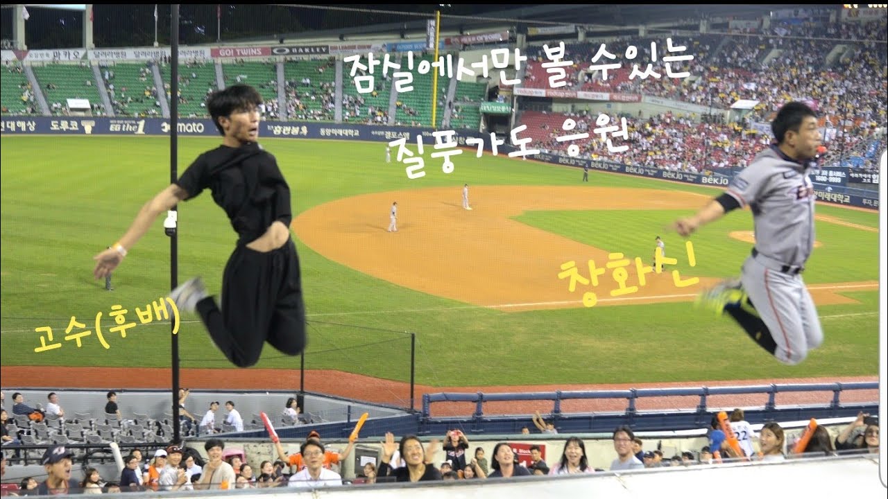 잠실에서만 볼 수있는 창화신 + 고수  질풍가도 응원 190830 (한화이글스)