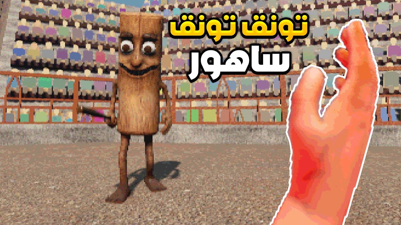 لعبة تضرب فيها كل الميمز من مطور عربي 👊😂Slappingrot