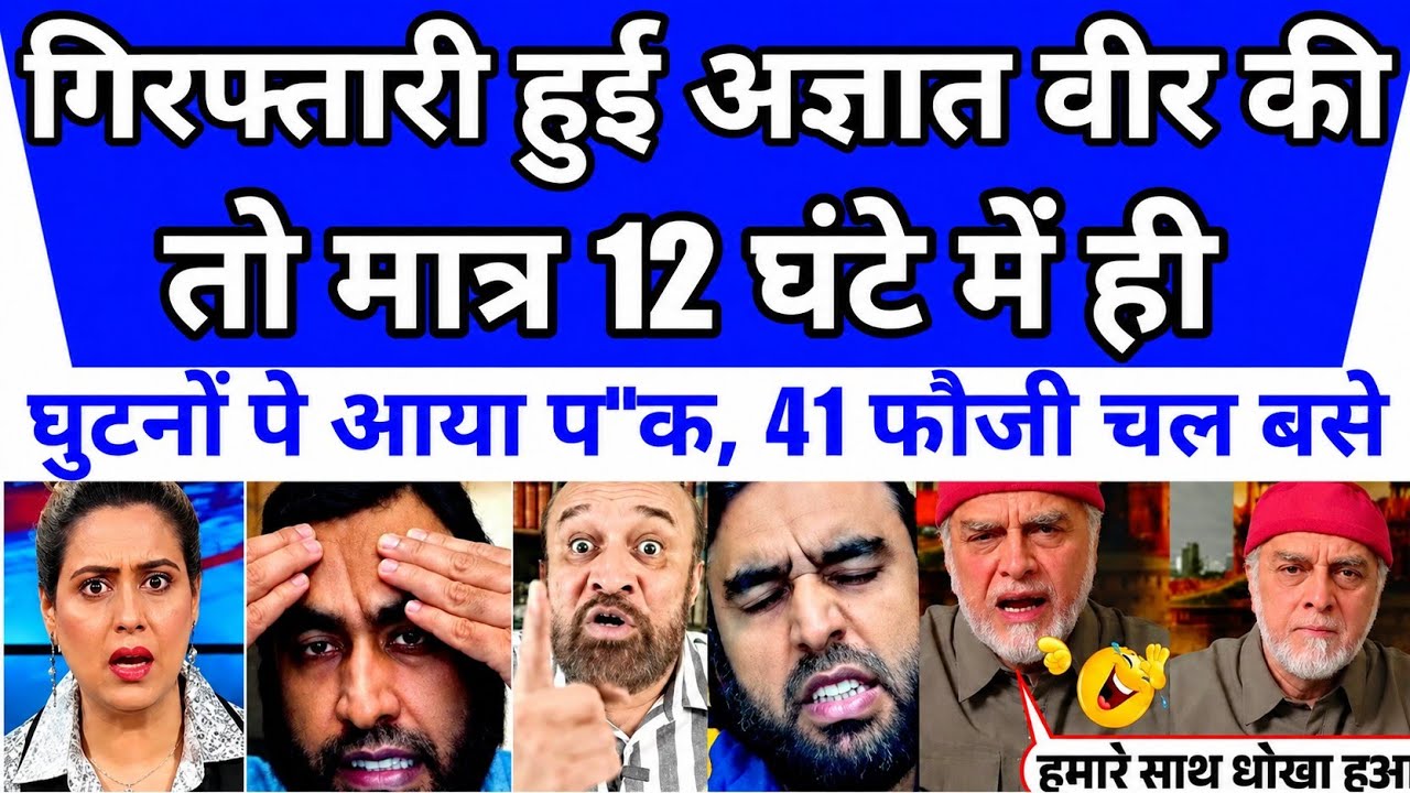 Agyat veero se panga nhi lete || pak media on india latest || pakistani reaction