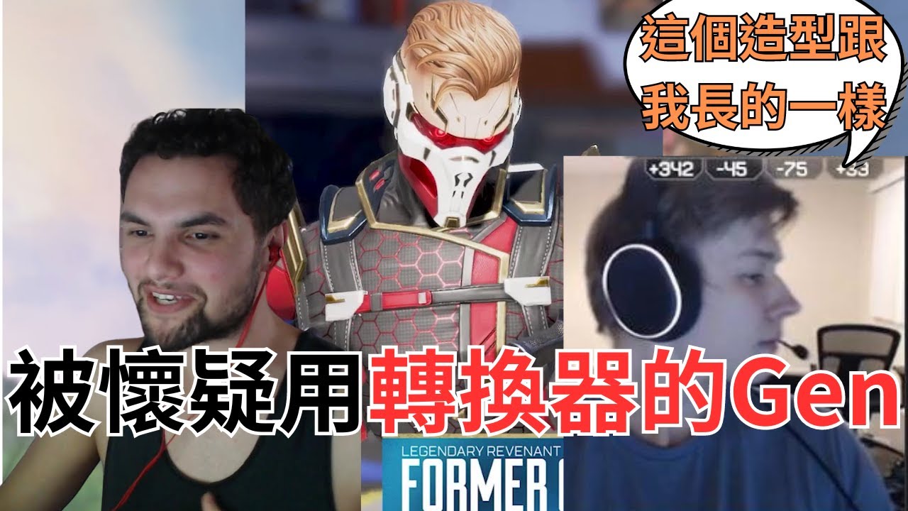 【Genburten】被Taxi懷疑鍵鼠用了轉換器!這個亡靈造型也太像Taxi了吧根本一模一樣!Gen的鍵鼠克萊柏也太厲害了吧! feat @Taxi2g  @EzFlashKIDZ