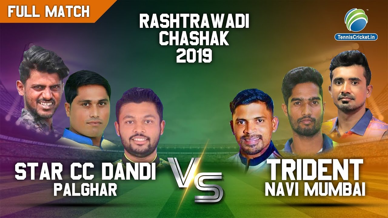 Star CC Dandi Palghar vs Trident Navi Mumbai | Open Half Day 6 | Rashtrawadi Chashak 2019 Ghatkopar