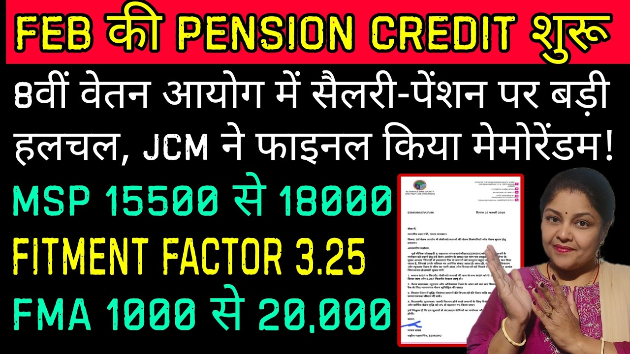 हो गई Meeting fitment 3.25 MSP 15500 से 18000 fma 1000 से 20000 और 60% da merge