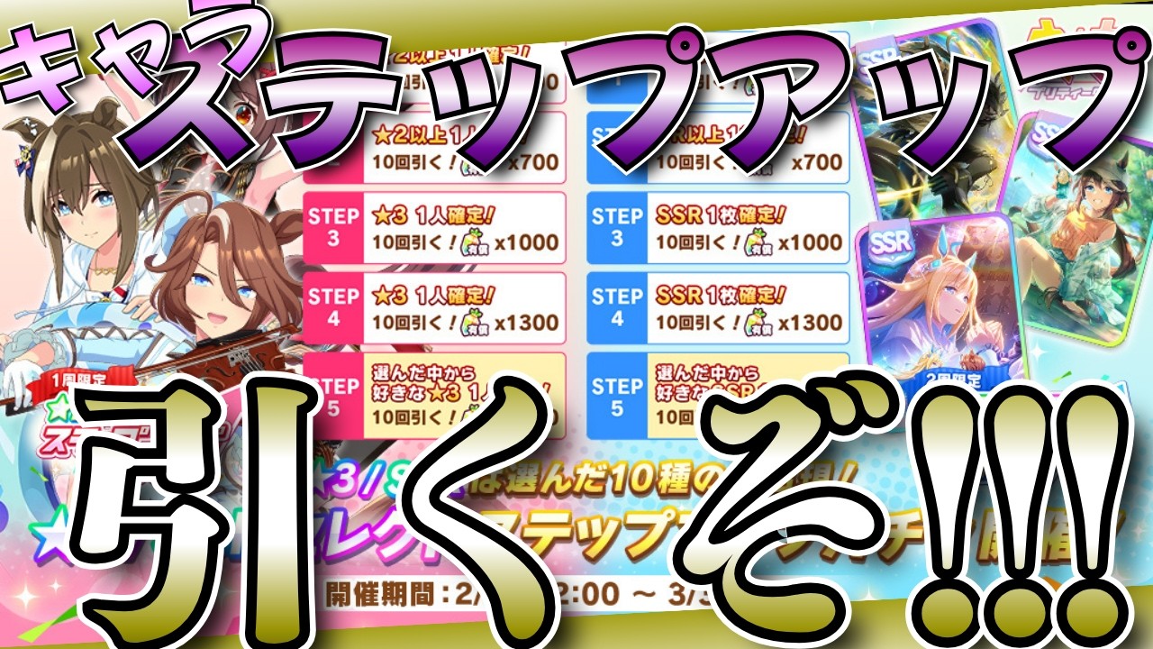 【ウマ娘】アモアイ本育成！切れ者も狙いたい！！！